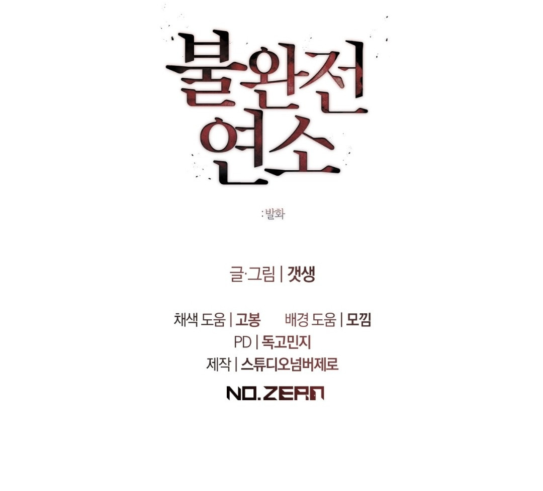 Combustión incompleta Capítulo 15 - Page 9