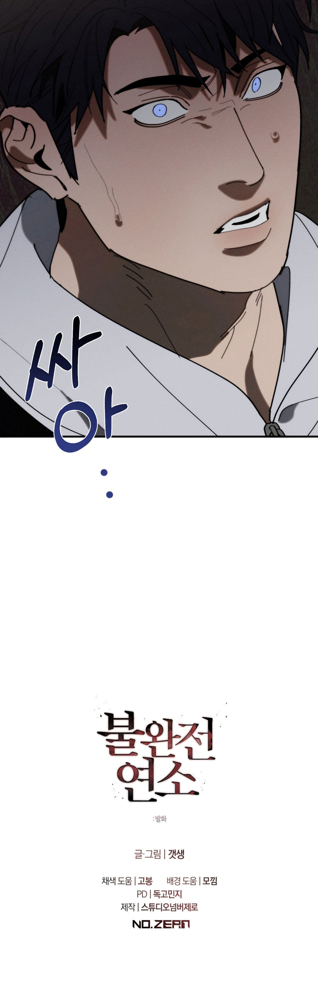 Combustión incompleta Capítulo 20 - Page 11