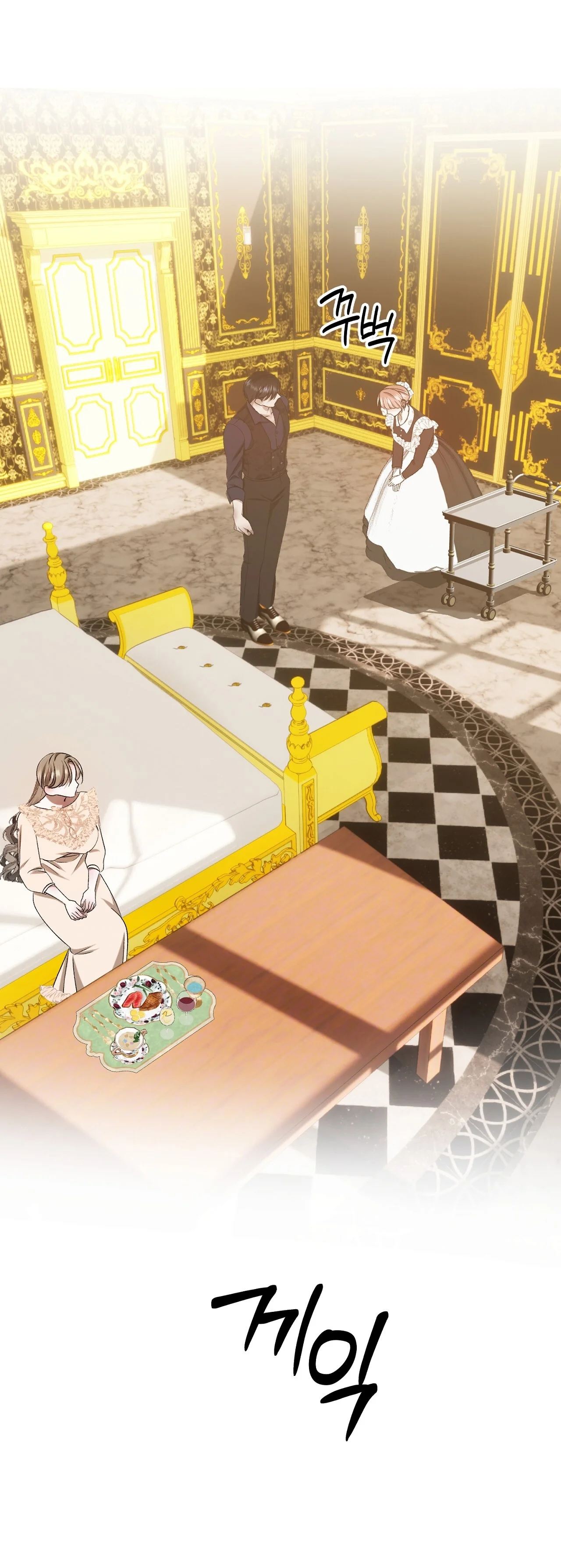 La primera noche del señor Capítulo 16 - Page 1