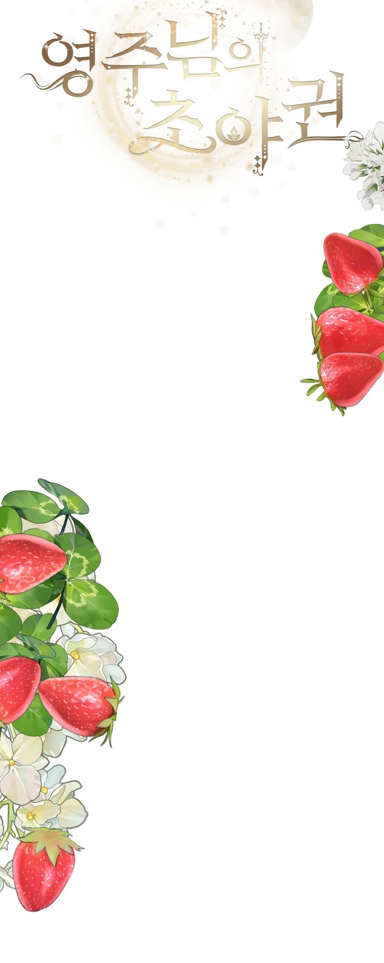 La primera noche del señor Capítulo 16 - Page 12