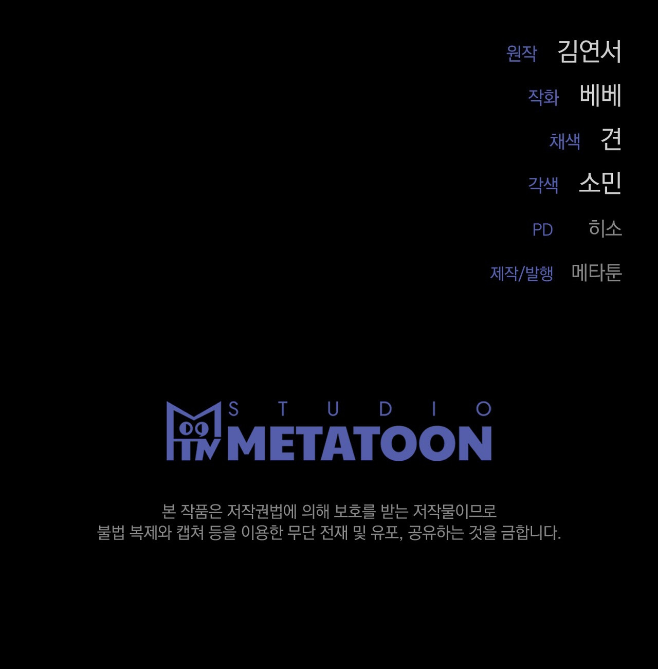 La primera noche del señor Capítulo 18 - Page 14