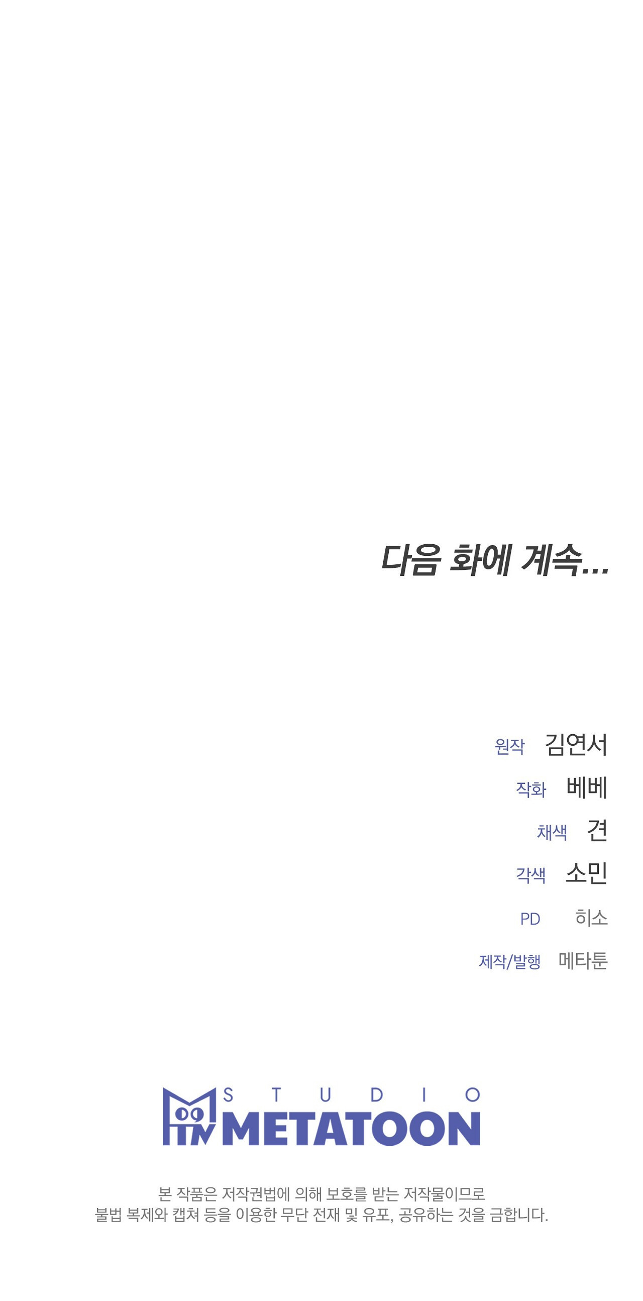 La primera noche del señor Capítulo 26 - Page 14