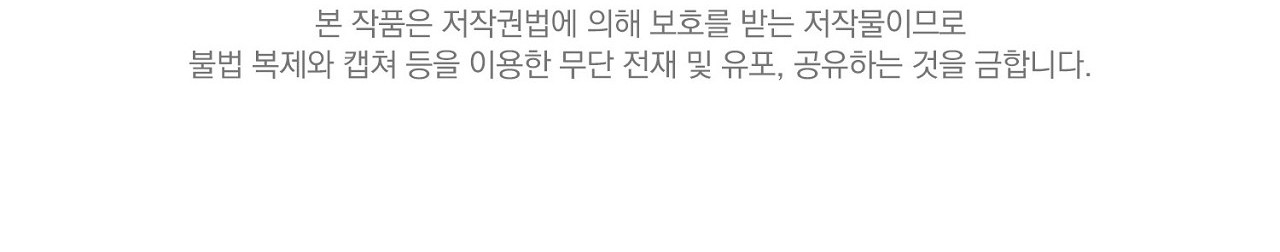 La primera noche del señor Capítulo 32 - Page 13