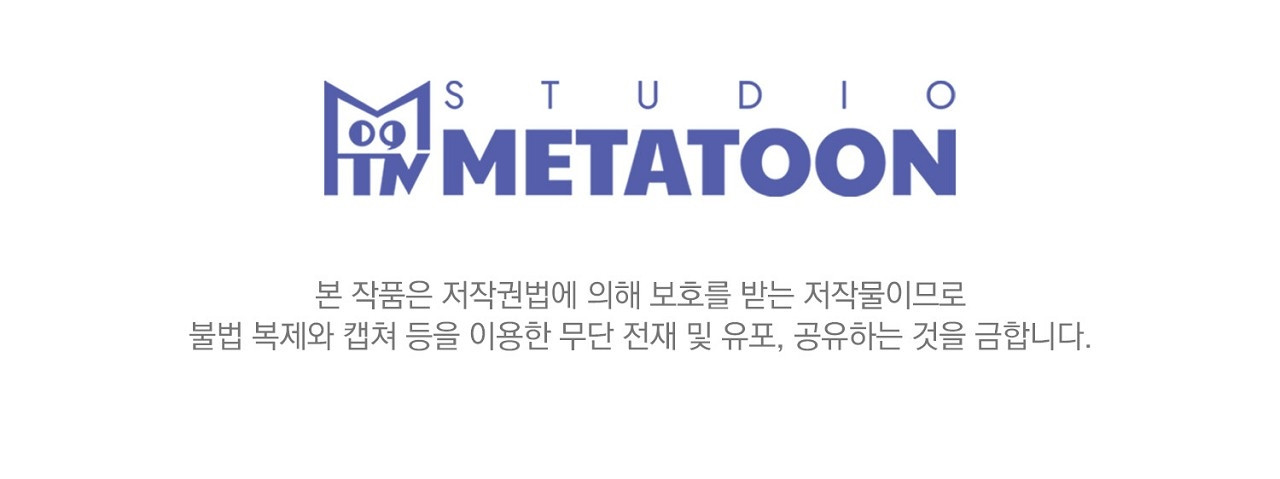 La primera noche del señor Capítulo 33 - Page 17