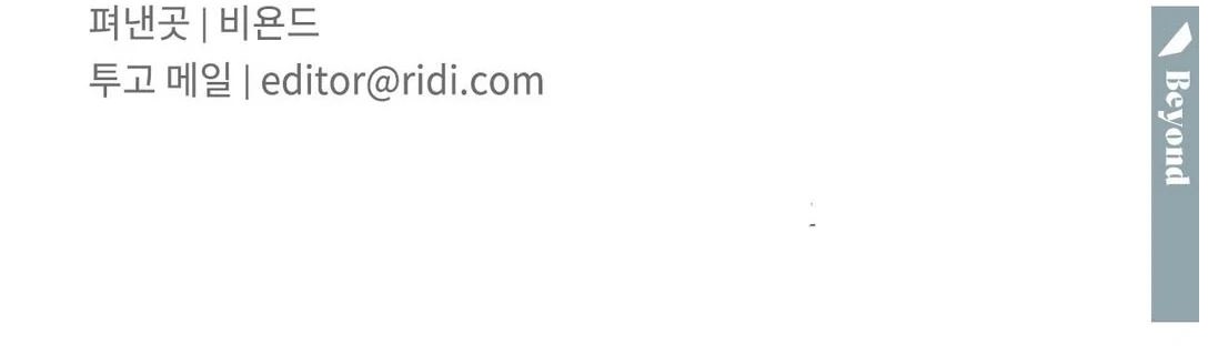 ¡Sal de mi casa! BL Capítulo 3 - Page 18