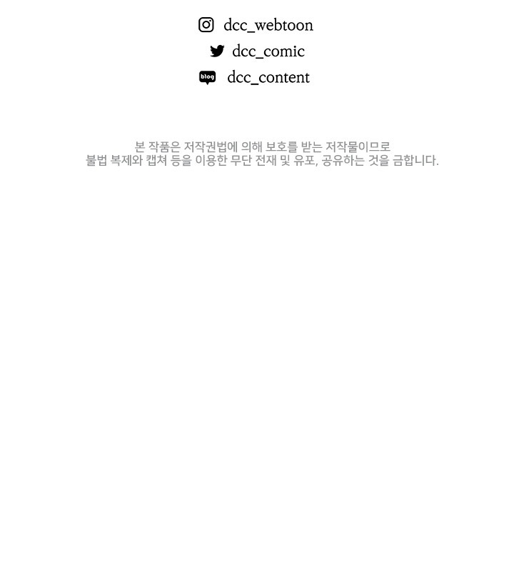 The Broken Ring This Marriage Will Fail Anyway Capítulo 104.2 - Page 4