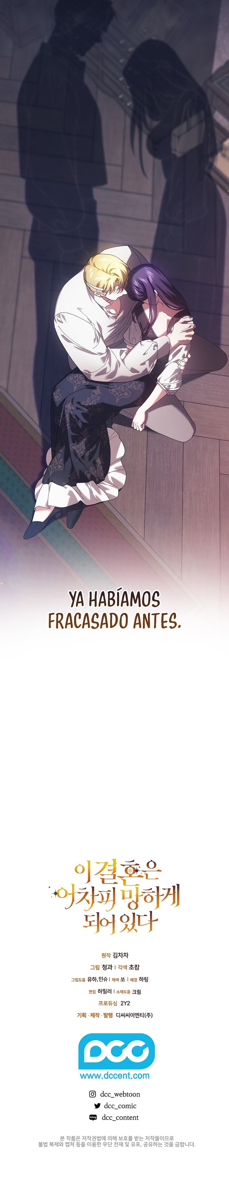 The Broken Ring This Marriage Will Fail Anyway Capítulo 110 - Page 11