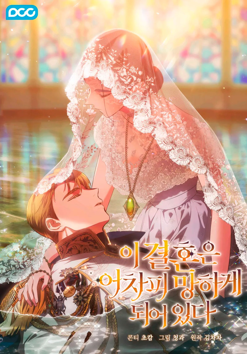 The Broken Ring This Marriage Will Fail Anyway Capítulo 113 - Page 2