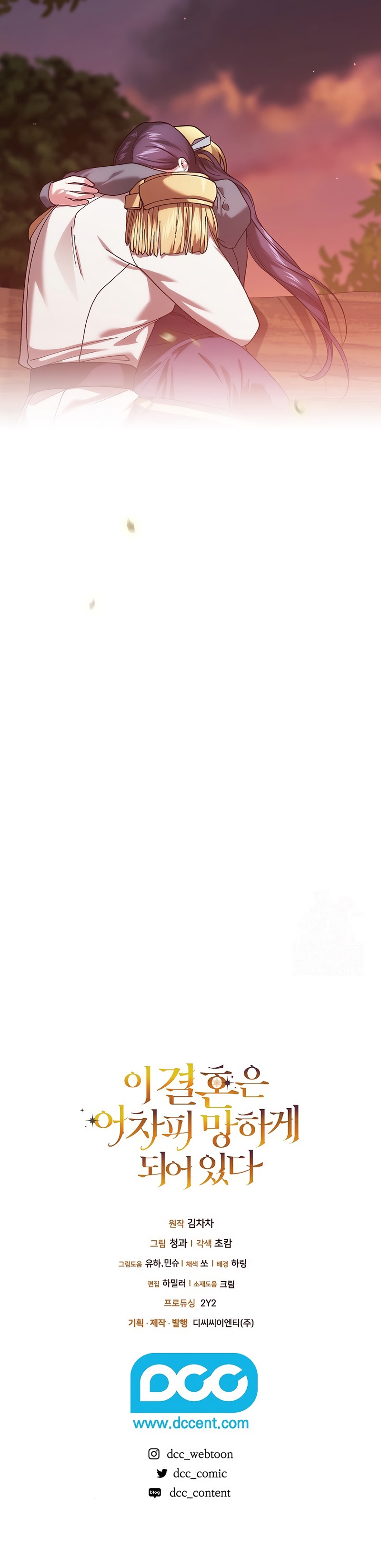 The Broken Ring This Marriage Will Fail Anyway Capítulo 113 - Page 31