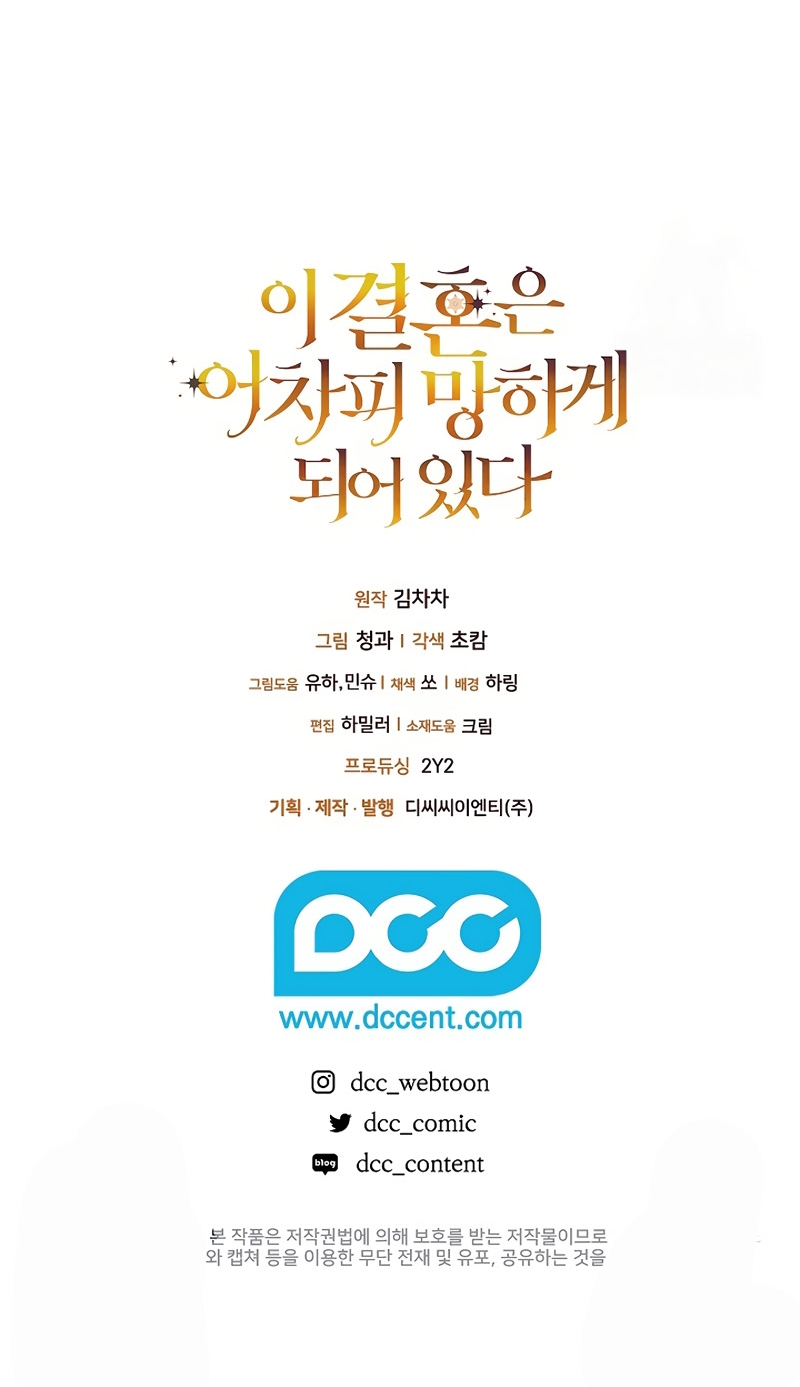 The Broken Ring This Marriage Will Fail Anyway Capítulo 115 - Page 32