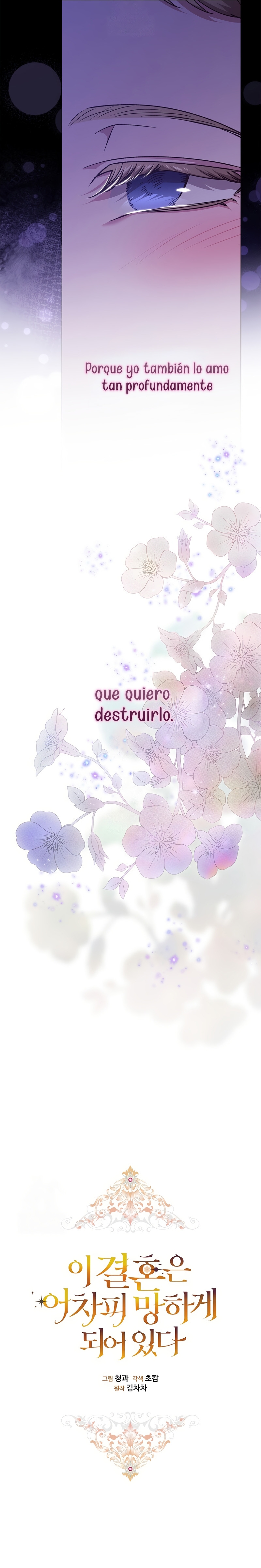 The Broken Ring This Marriage Will Fail Anyway Capítulo 115 - Page 8