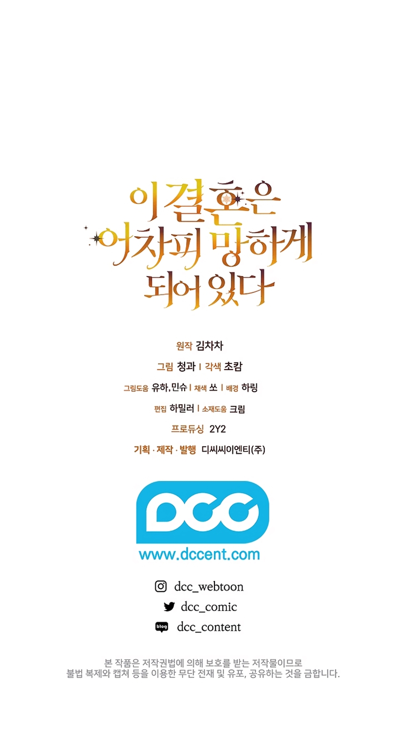 The Broken Ring This Marriage Will Fail Anyway Capítulo 116 - Page 36