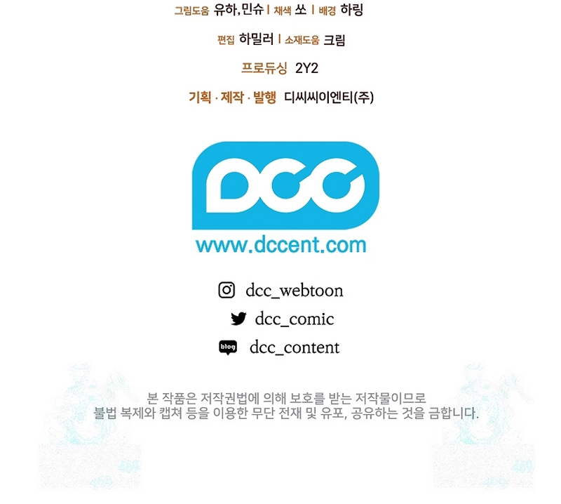 The Broken Ring This Marriage Will Fail Anyway Capítulo 118 - Page 36