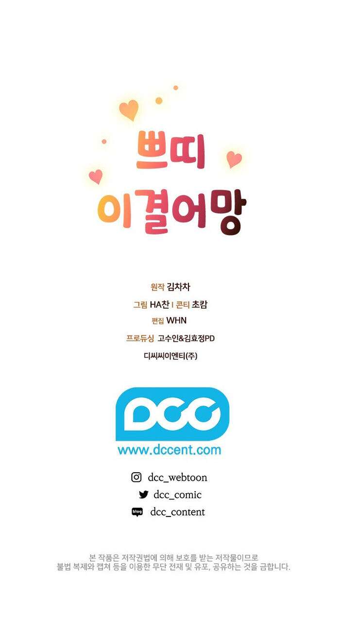 The Broken Ring This Marriage Will Fail Anyway Capítulo 65.4 - Page 5