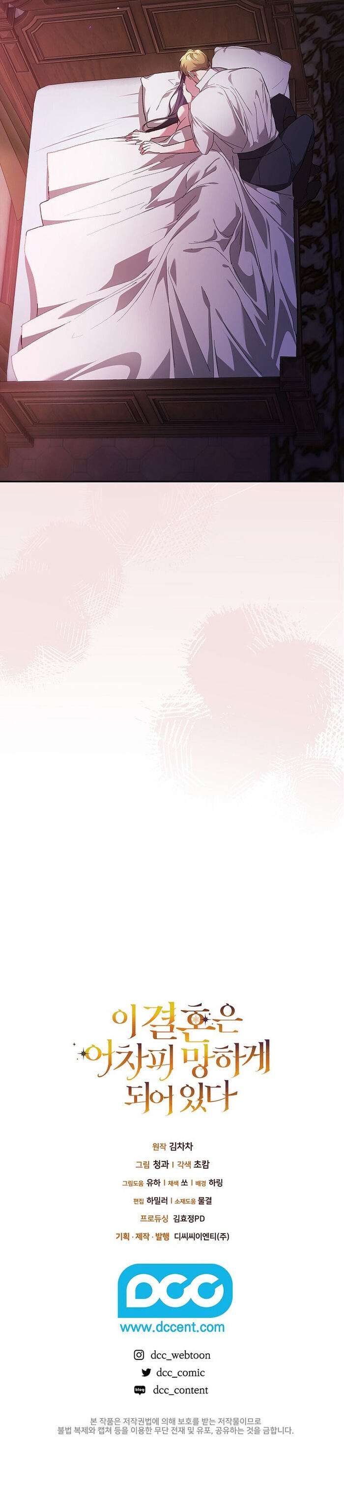 The Broken Ring This Marriage Will Fail Anyway Capítulo 72 - Page 22