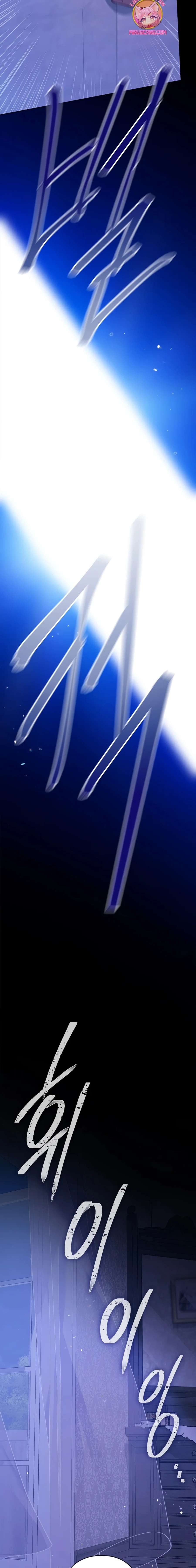 The Broken Ring This Marriage Will Fail Anyway Capítulo 76 - Page 5