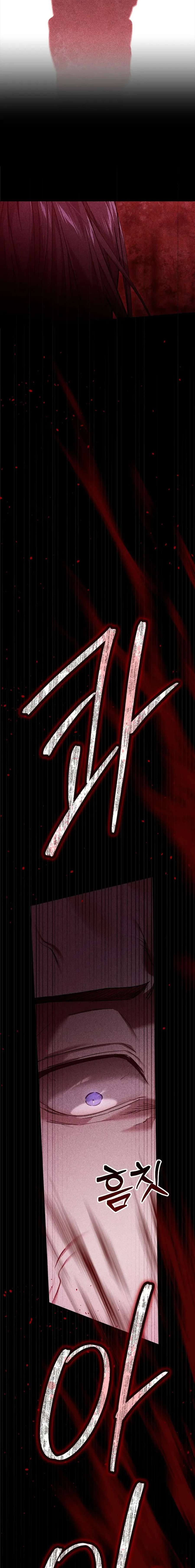 The Broken Ring This Marriage Will Fail Anyway Capítulo 80 - Page 7