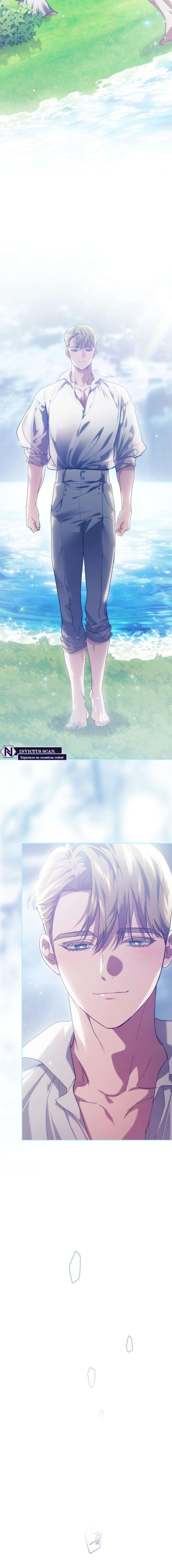 The Broken Ring This Marriage Will Fail Anyway Capítulo 96 - Page 8