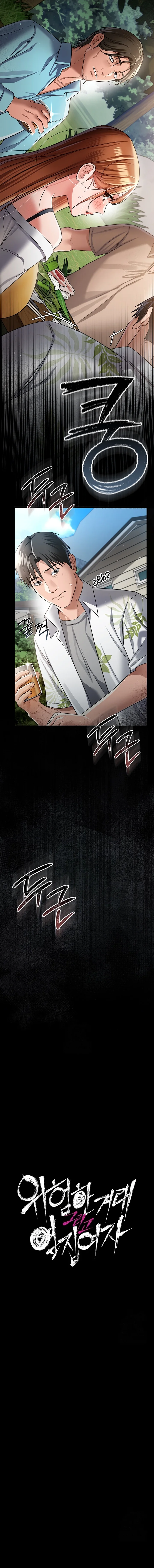 Negocios Peligrosos Capítulo 25 - Page 2