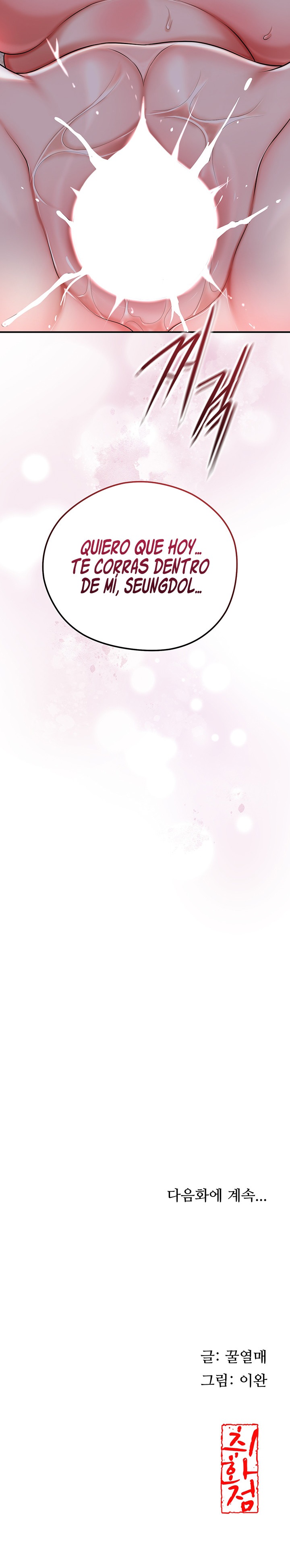 Una tienda Embriagadora Capítulo 67 - Page 11