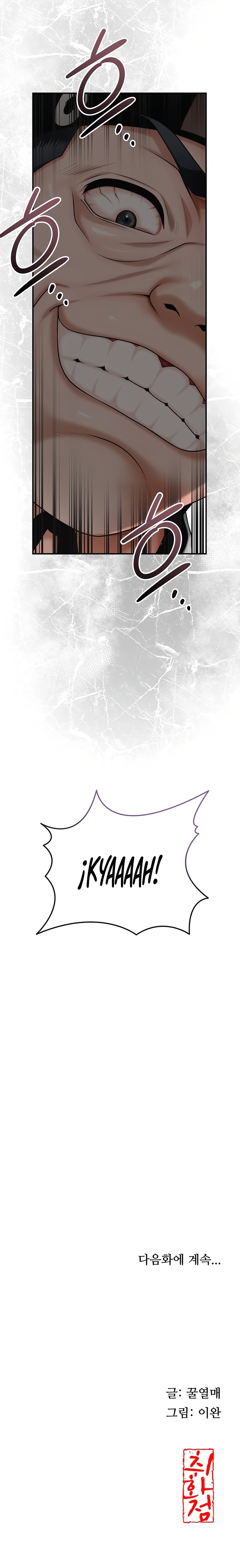 Una tienda Embriagadora Capítulo 69 - Page 14