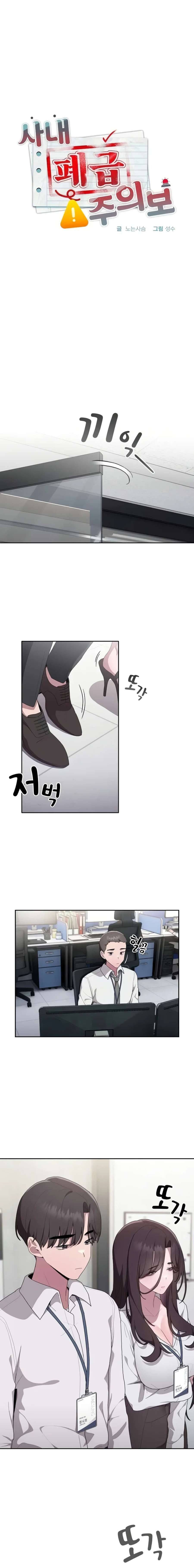 Alerta: Empleado Problematico Capítulo 7 - Page 10