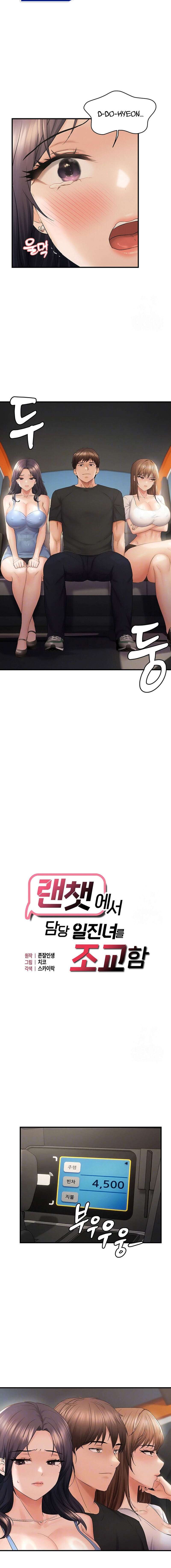 Adiestrando a la Líder Rebelde en el Chat Aleatorio Capítulo 36 - Page 2