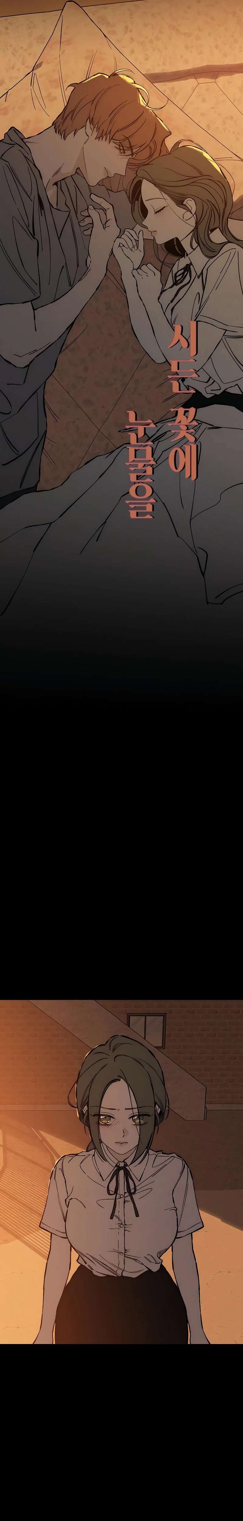 Lágrimas En Las Flores Marchitas Capítulo 30 - Page 12