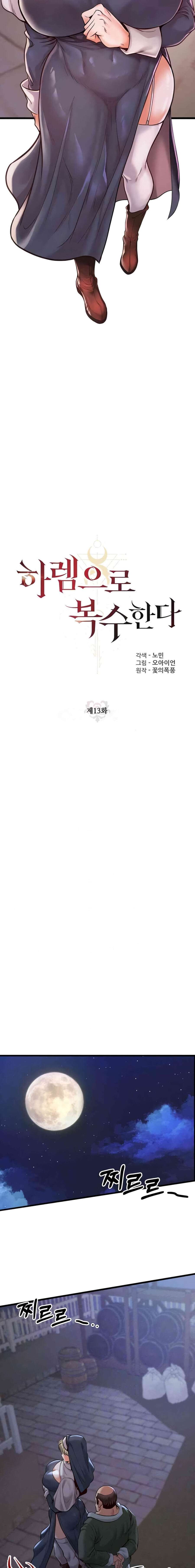 Revenge With My Harem Capítulo 13 - Page 2