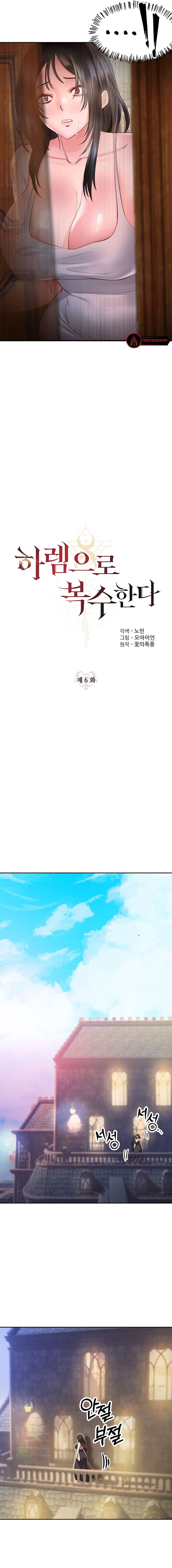 Revenge With My Harem Capítulo 6 - Page 7