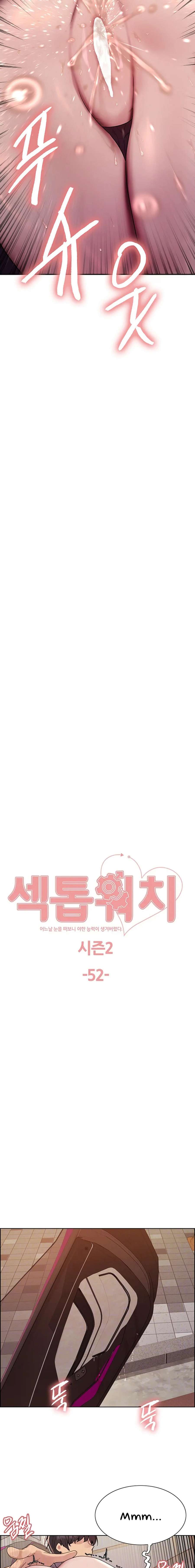 Amo del tiempo Capítulo 125 - Page 2