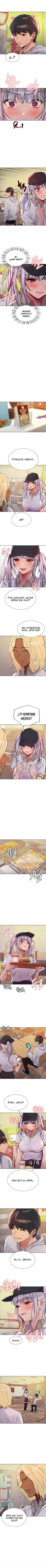 Amo del tiempo Capítulo 48 - Page 6