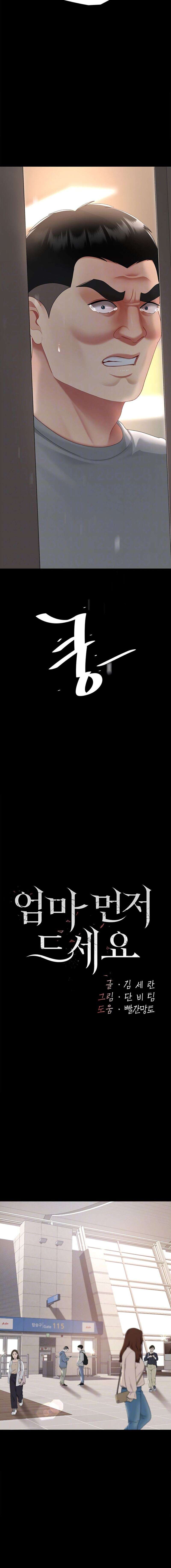 Me comí a tu madre primero Capítulo 104 - Page 3