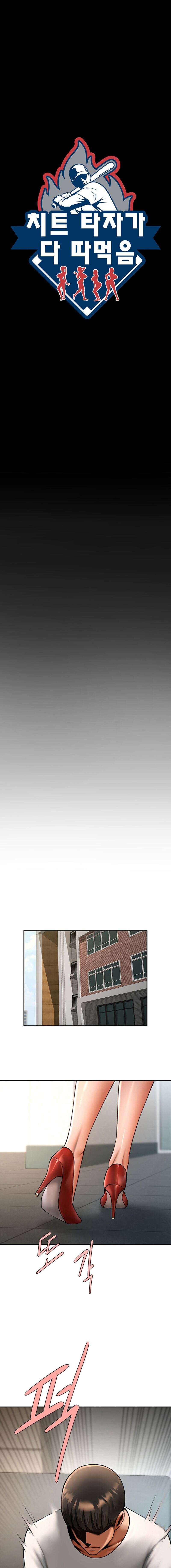 El bateador tramposo quien se come a todas Capítulo 44 - Page 9