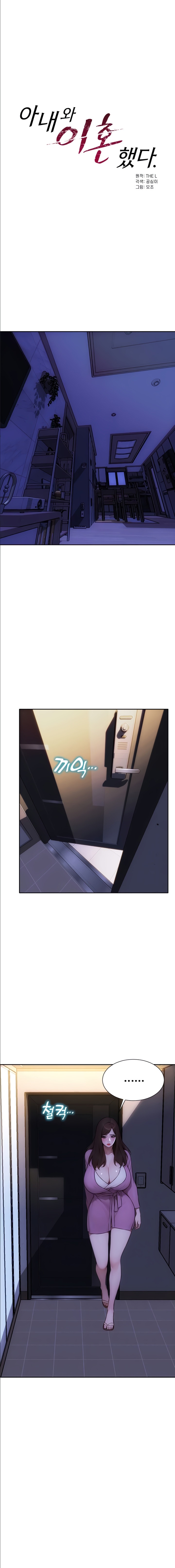 Divorciado de mi mujer Capítulo 25 - Page 2