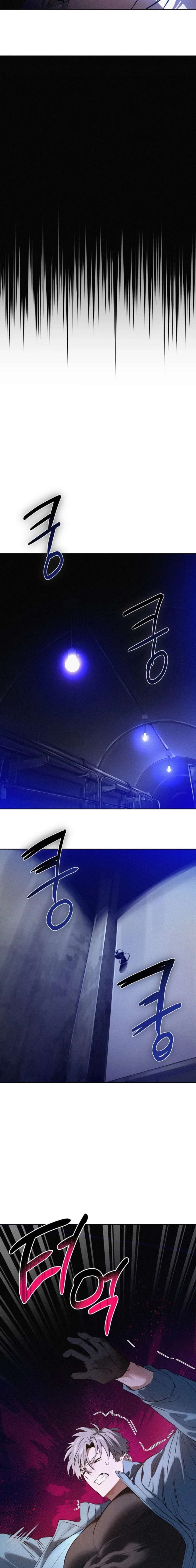 Killer Beat Capítulo 1 - Page 13