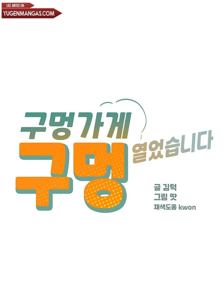 La Tienda del Placer Capítulo 17 - Page 2