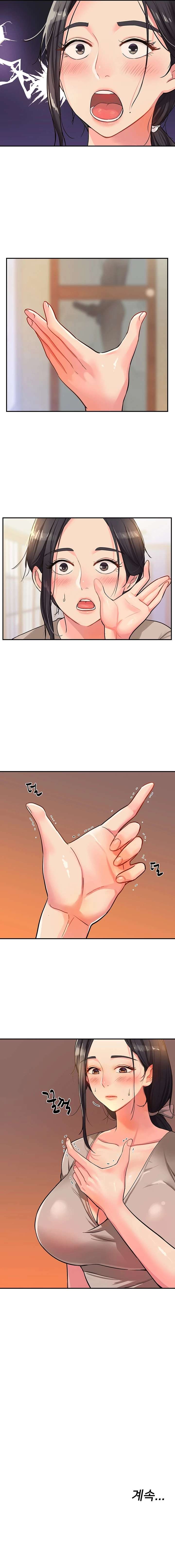 La Tienda del Placer Capítulo 7 - Page 16