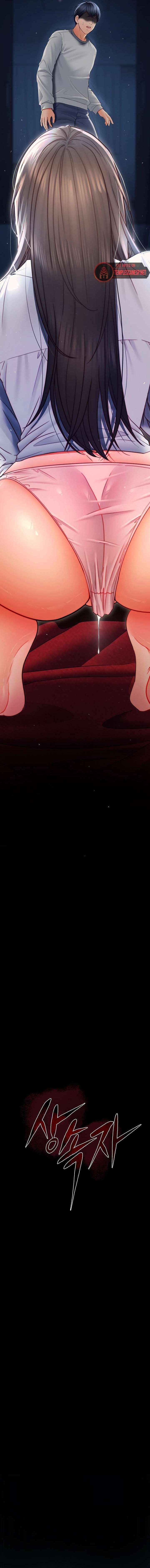 La propiedad del heredero Capítulo 5 - Page 4