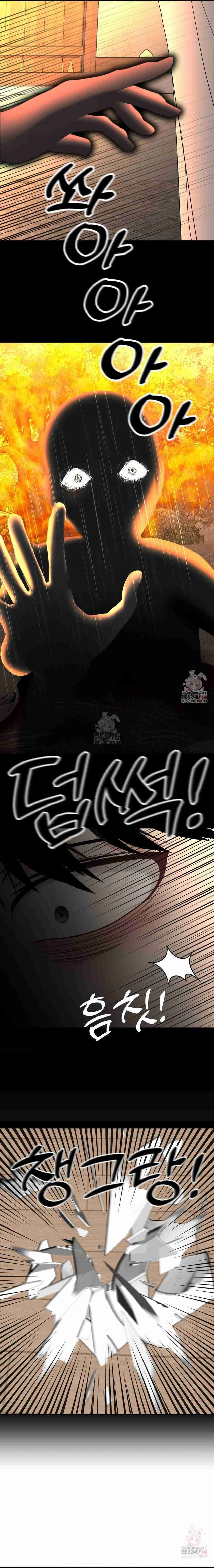 Las cosas quiero hacer antes de morir Capítulo 32 - Page 24