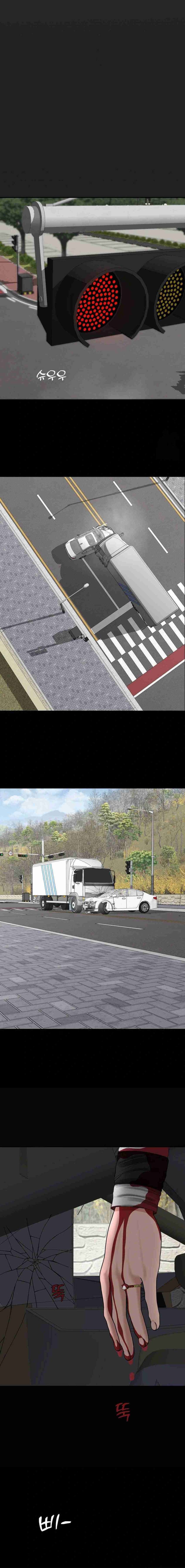 Las cosas quiero hacer antes de morir Capítulo 34 - Page 11