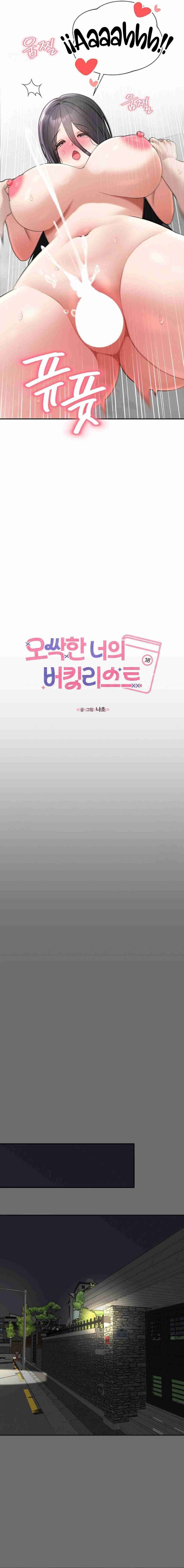 Las cosas quiero hacer antes de morir Capítulo 36 - Page 21