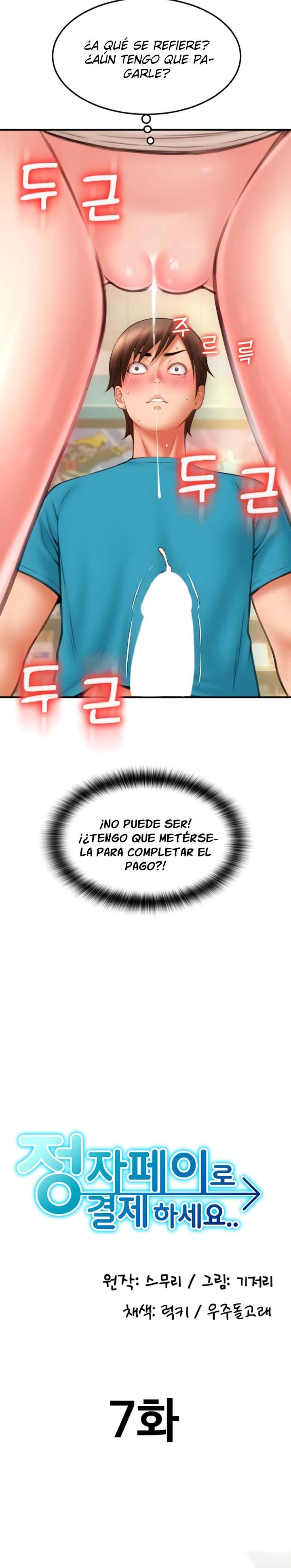 Pago con Esperma Capítulo 7 - Page 4