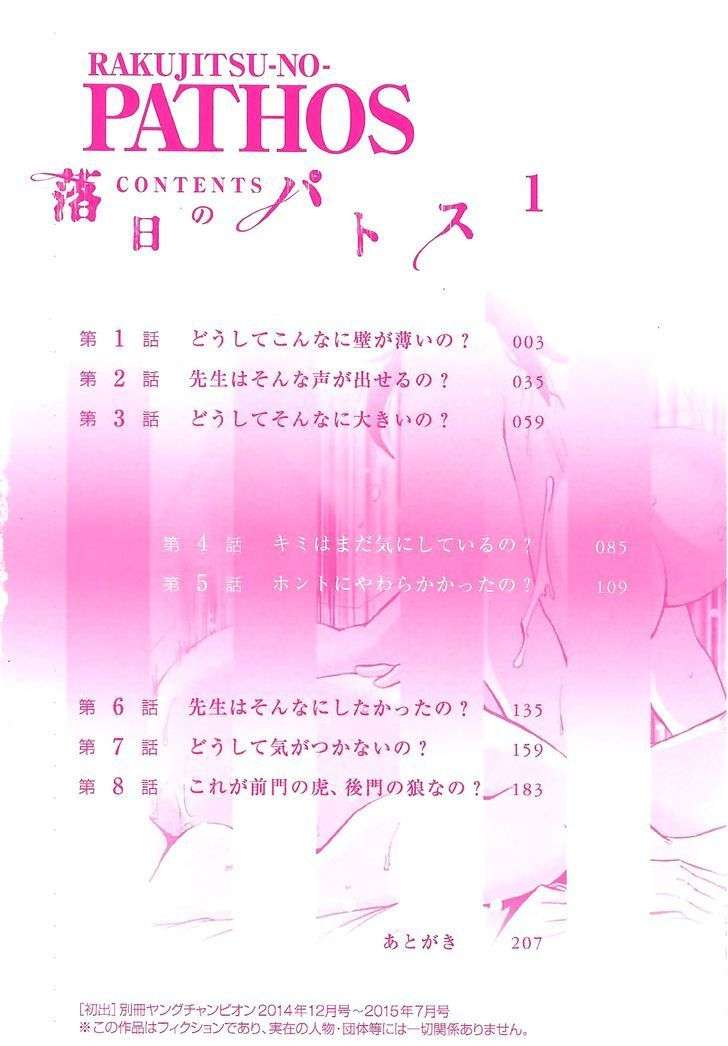 Rakujitsu no Pathos Capítulo 1 - Page 4