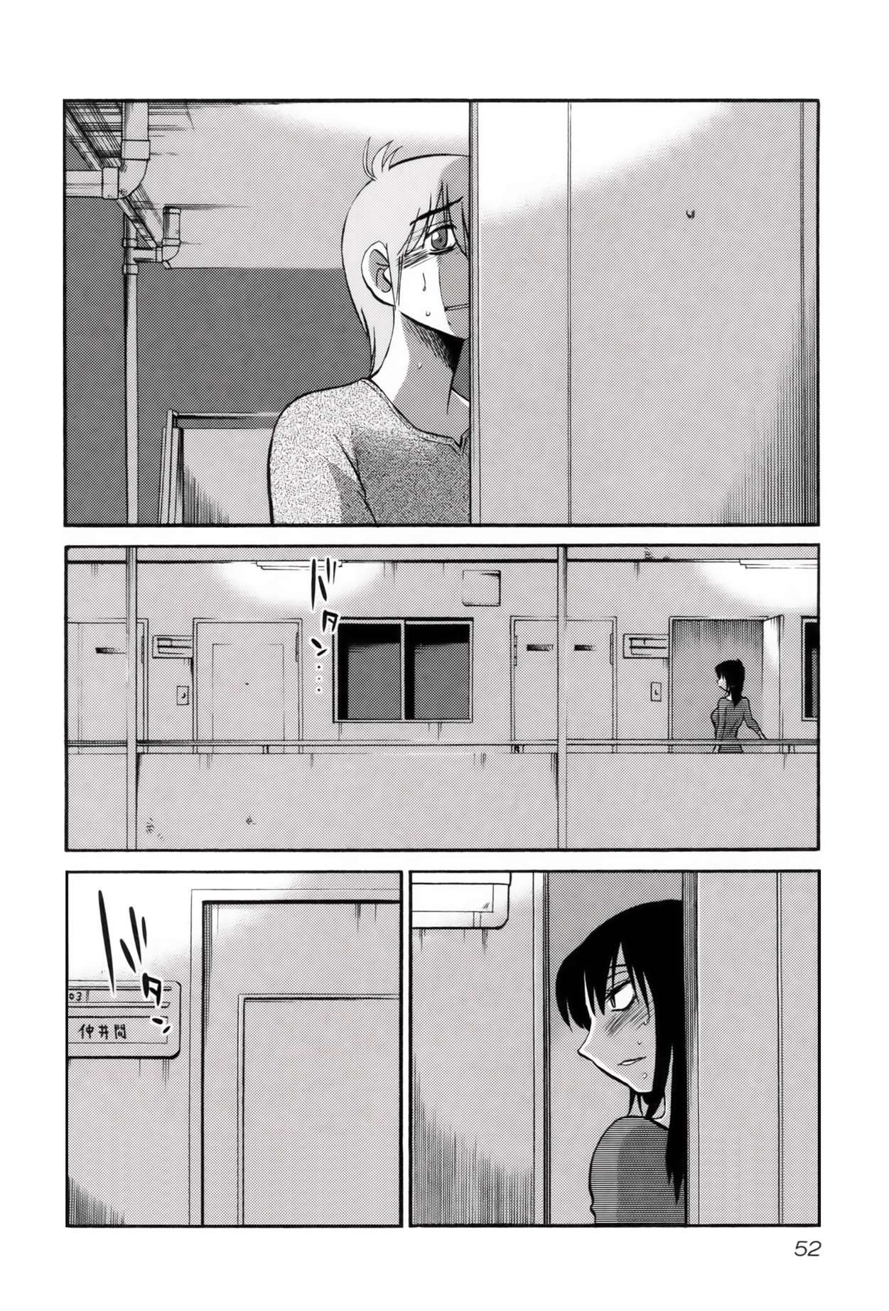 Rakujitsu no Pathos Capítulo 10 - Page 23