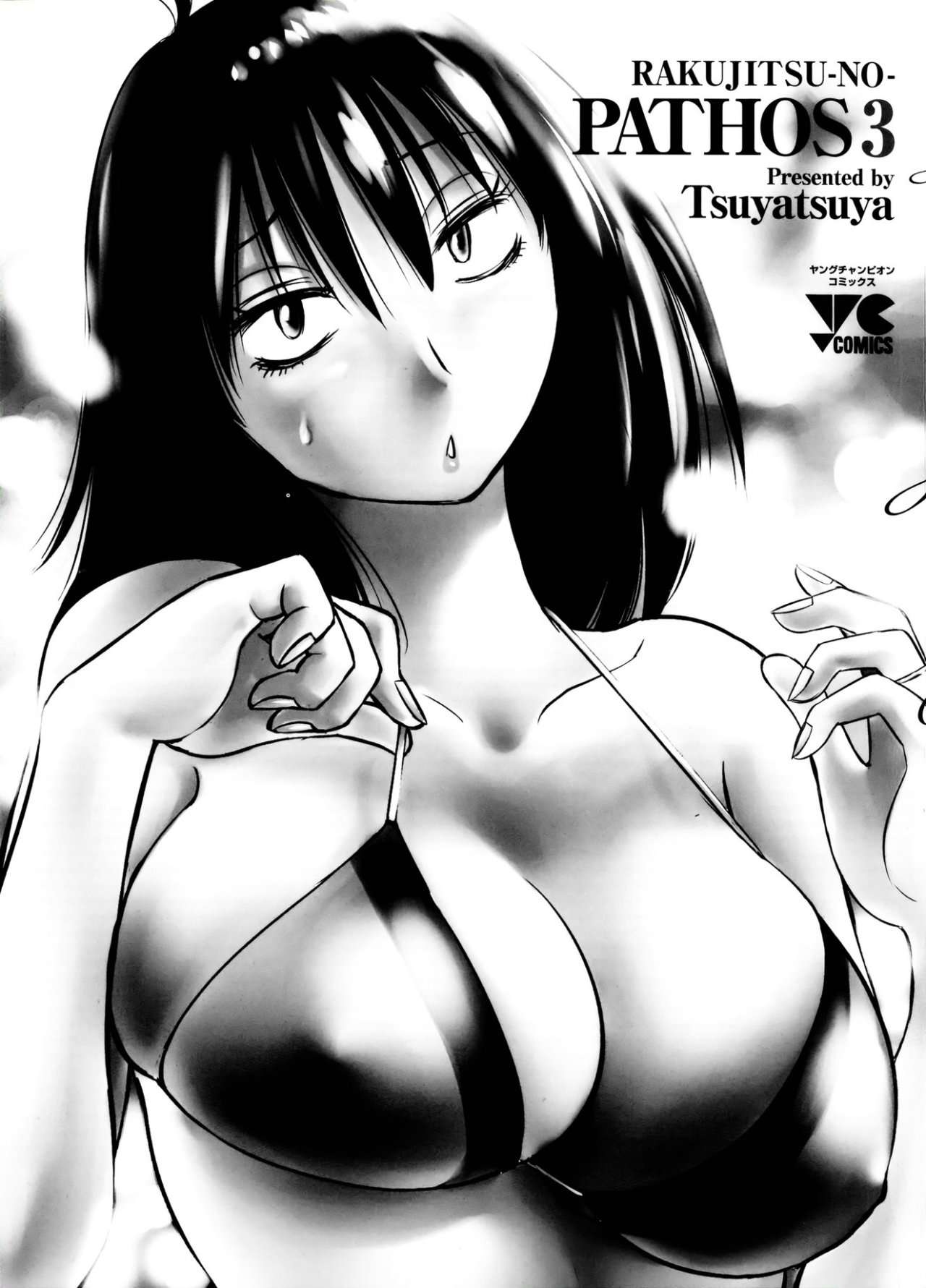 Rakujitsu no Pathos Capítulo 17 - Page 3