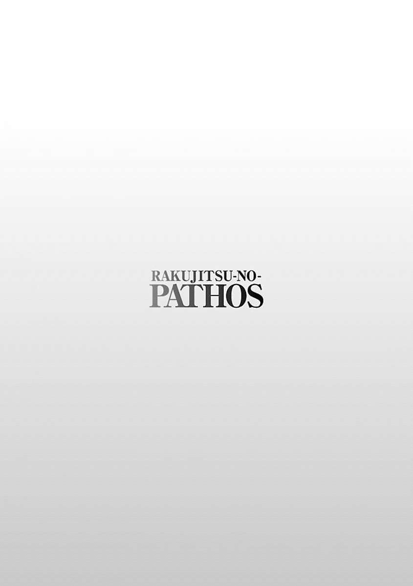 Rakujitsu no Pathos Capítulo 24 - Page 26