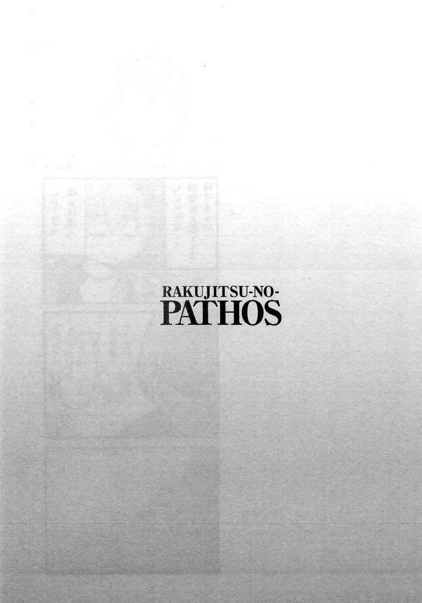 Rakujitsu no Pathos Capítulo 3 - Page 26