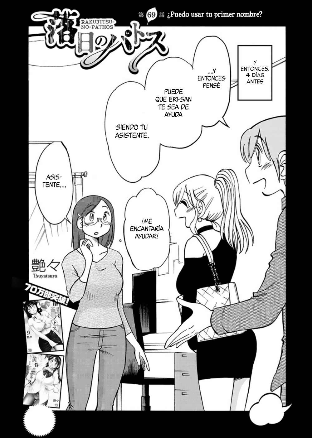 Rakujitsu no Pathos Capítulo 69 - Page 3