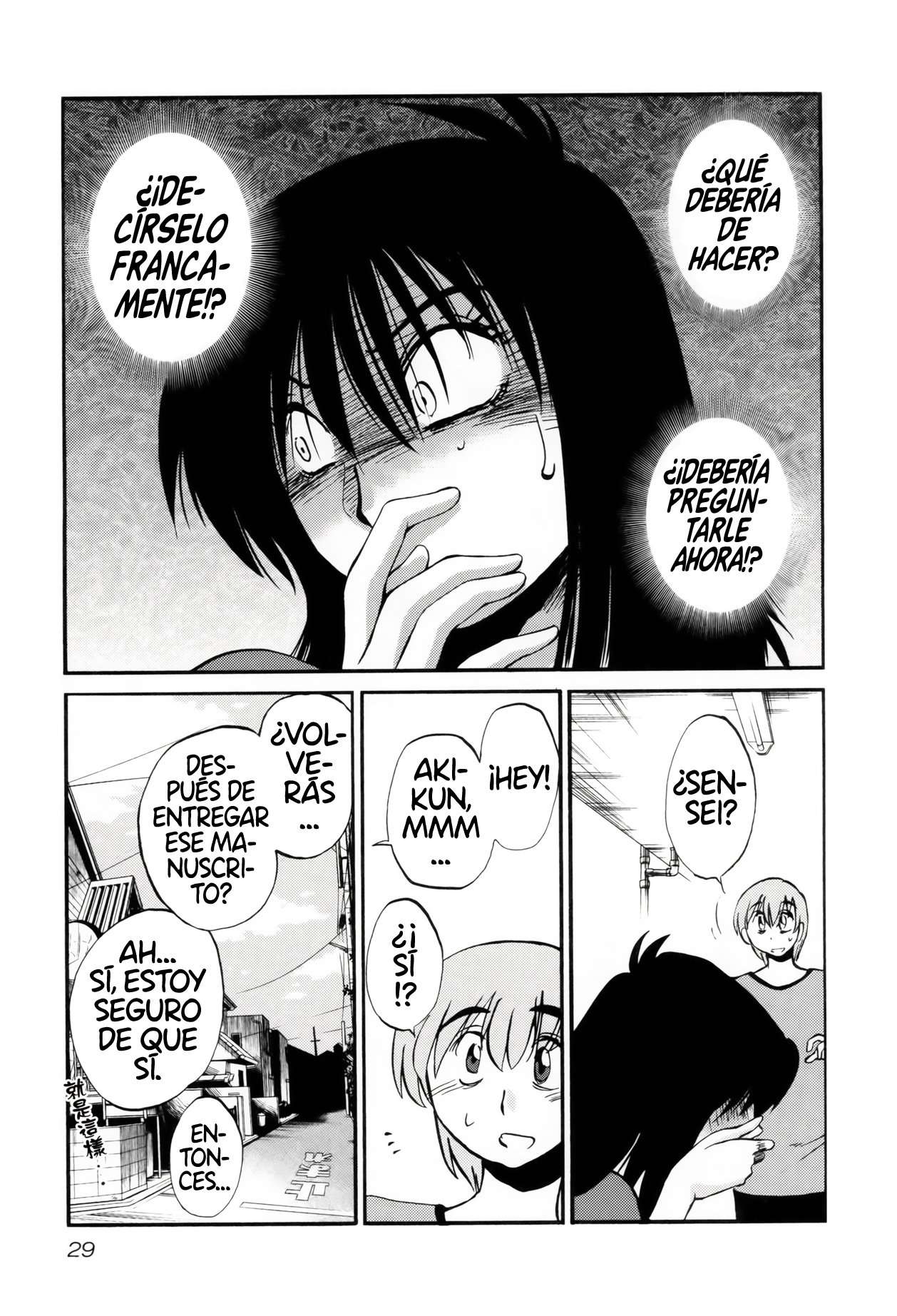 Rakujitsu no Pathos Capítulo 9 - Page 24